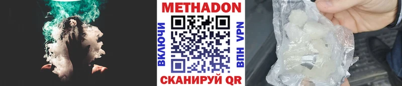 Метадон methadone  Тында 